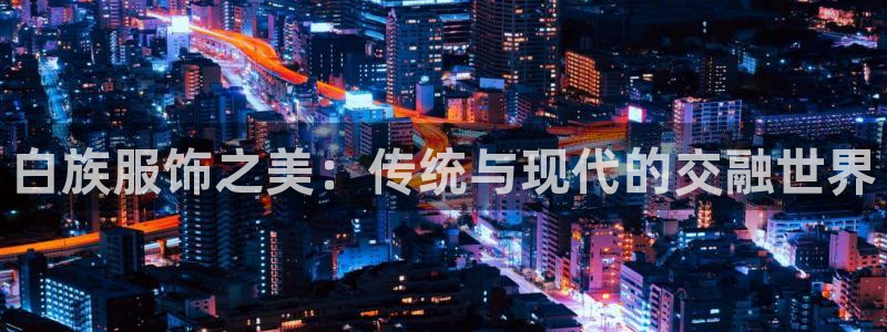 谈球吧咋样