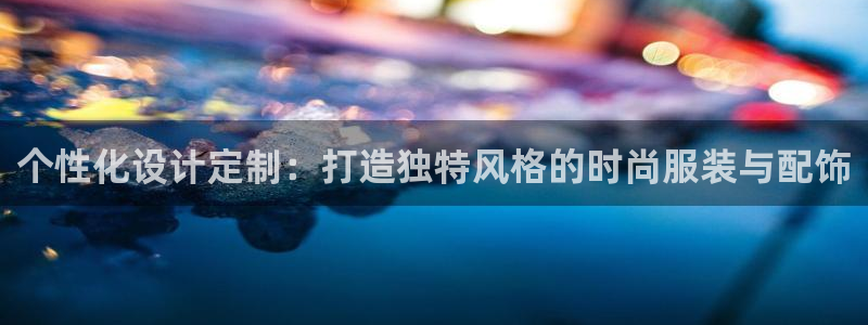 谈球吧app赛事分析报告