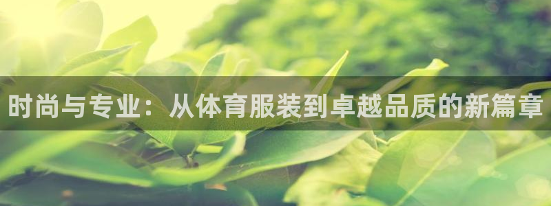谈球吧体育app下载中心在哪找