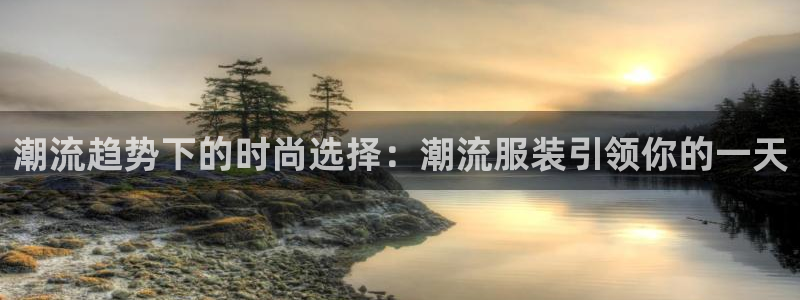 谈球吧娱乐app下载官网苹果