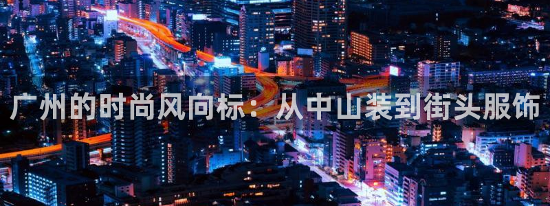 谈球吧的聊天软件
