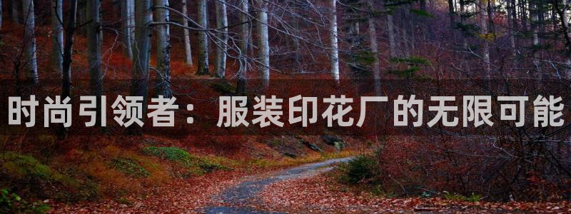 谈球吧app赛事分析