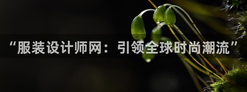 谈球吧是否诈骗