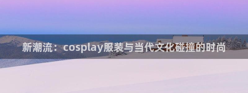 谈球吧app赛事分析