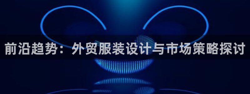 谈球吧综合官网app