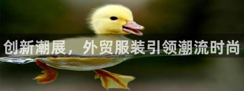 谈球吧官方网站