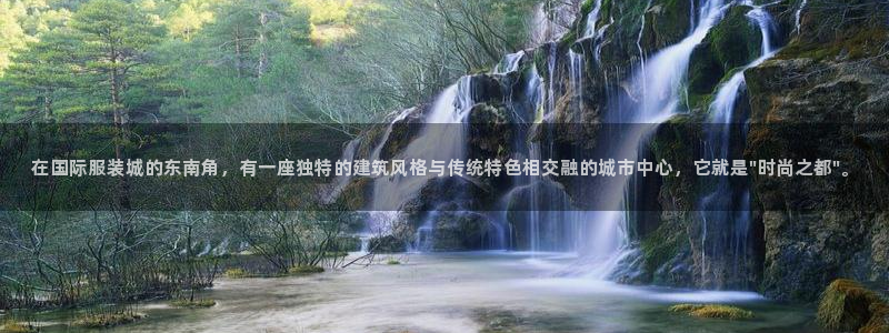 谈球吧的聊天软件叫什么：在国际服装城的东