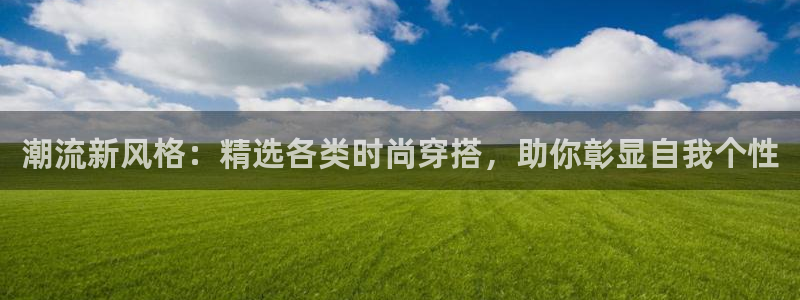 谈球吧是正规平台吗安全吗
