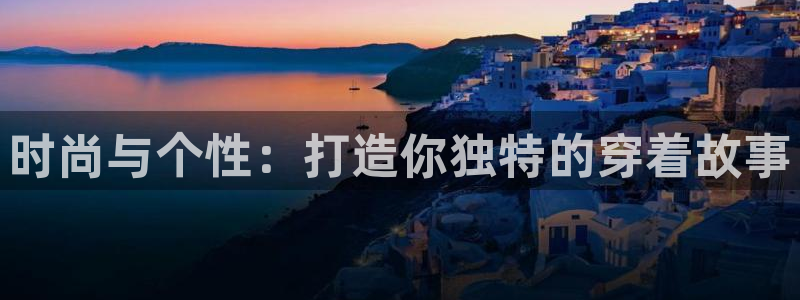 谈球吧是黑台子吗还是白台子好