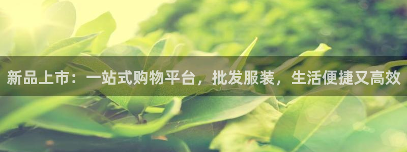 谈球吧官网在线入口手机版