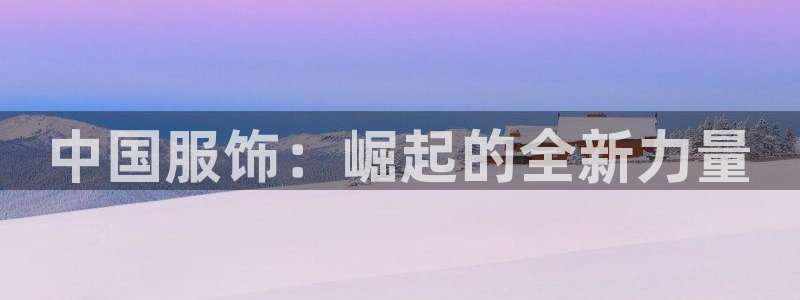 谈球吧app赛事分析报告