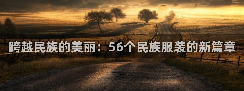 谈球吧中国官方网站