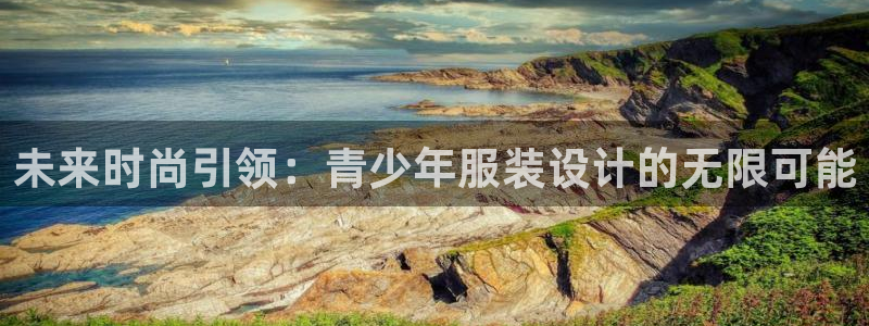 谈球吧属于哪个旗下的品牌