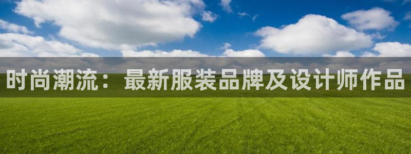 谈球吧app赛事分析在哪里看