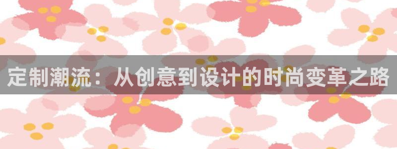 谈球吧出款怎样?