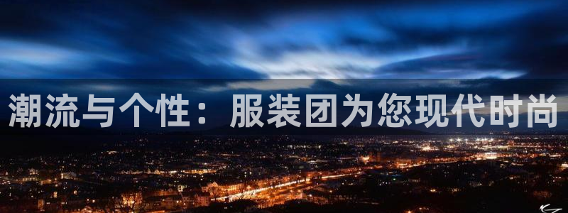 谈球吧官方网站