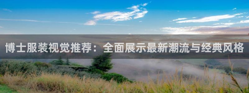 谈球吧平台正规吗可信吗安全吗