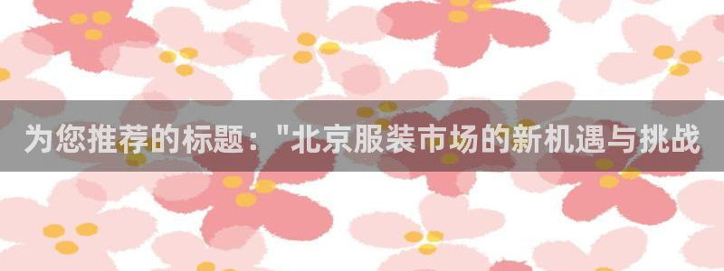 谈球吧体育官网入口